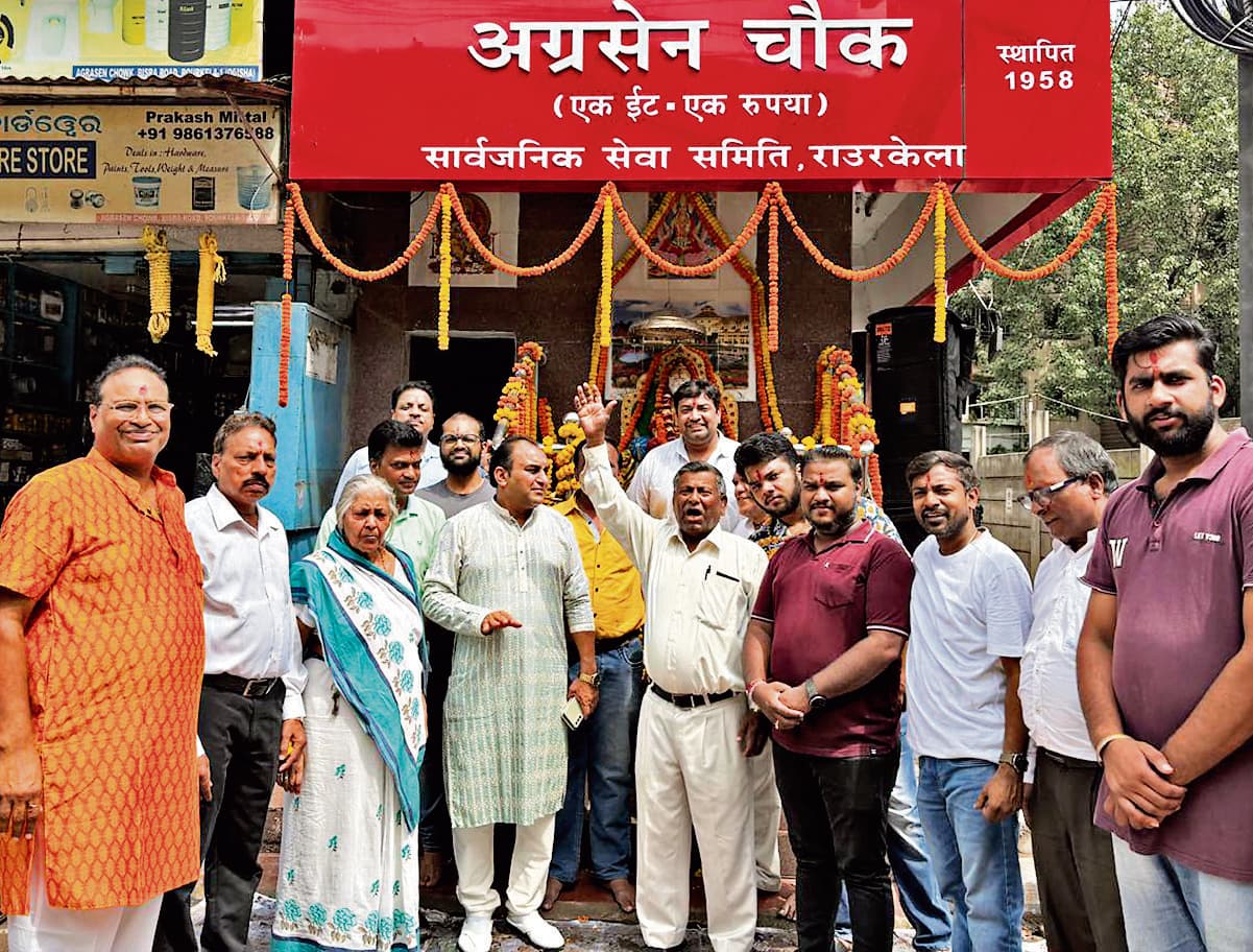 Rourkela News: ‘एक ईंट, एक रुपया’ का लगाया नारा, समाज में एकता एवं भाईचारा का दिया गया संदेश