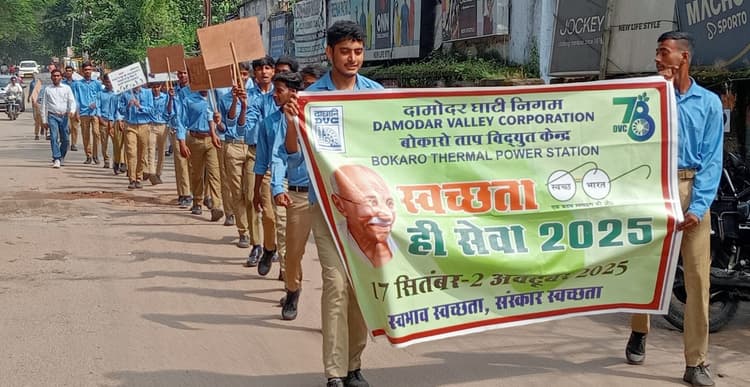 Bokaro News : स्कूली बच्चों ने निकाली स्वच्छता जागरूकता रैली