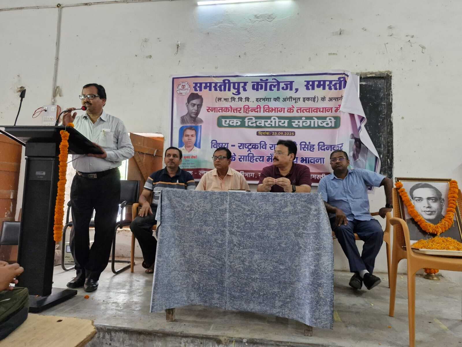 Samastipur News:दिनकर के विचार आज भी प्रासंगिक हैं : डॉ. शशि