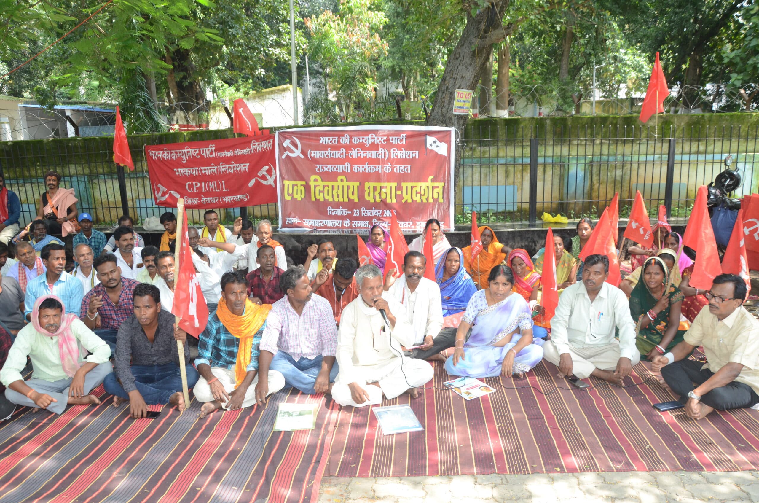 Deoghar news : भाकपा माले ने समाहरणालय के सामने दिया धरना, डीसी को सौंपा ज्ञापन