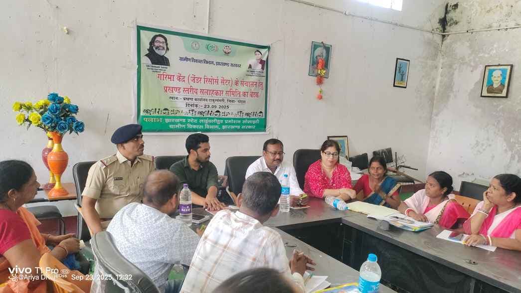 महिलाओं के अधिकारों की रक्षा हेतु गरिमा केंद्र संचालन पर हुई बैठक