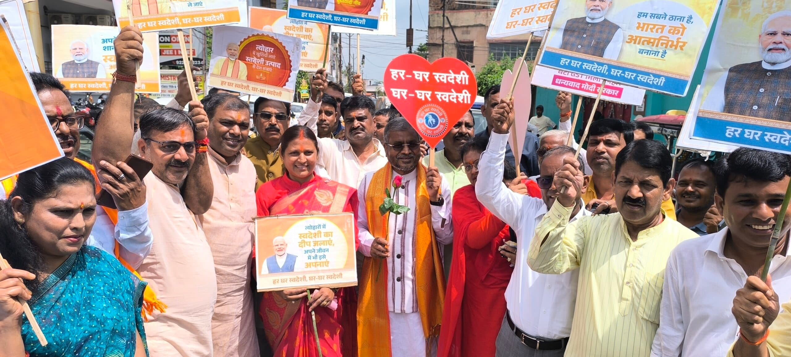 Giridih news: जीएसटी बचत उत्सव को लेकर भाजपाइयों का पदयात्रा कार्यक्रम