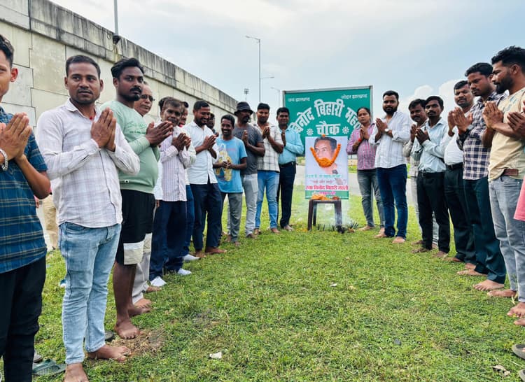 Giridih news: बिनोद बिहारी महतो की 102वीं जयंती मनी