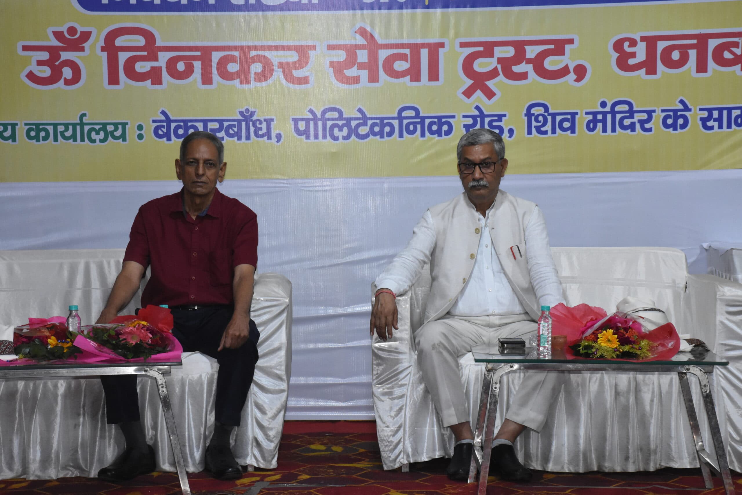 Dhanbad News: ऊं दिनकर सेवा ट्रस्ट ने मनायी राष्ट्रकवि रामधारी सिंह दिनकर की जयंती