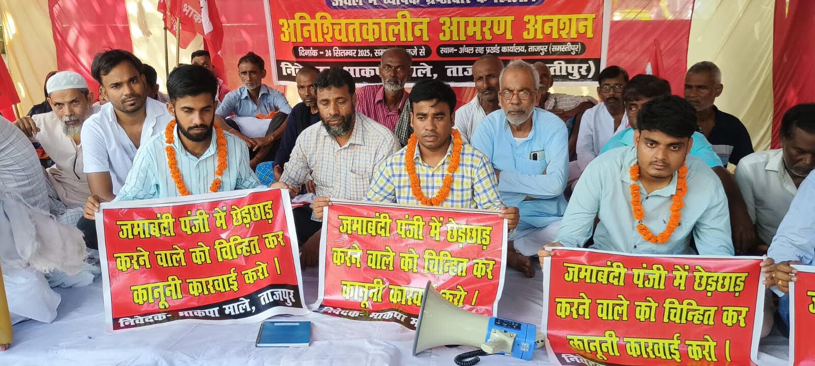 Samastipur News:भाकपा माले ने शुरू किया अनिश्चितकाल अनशन