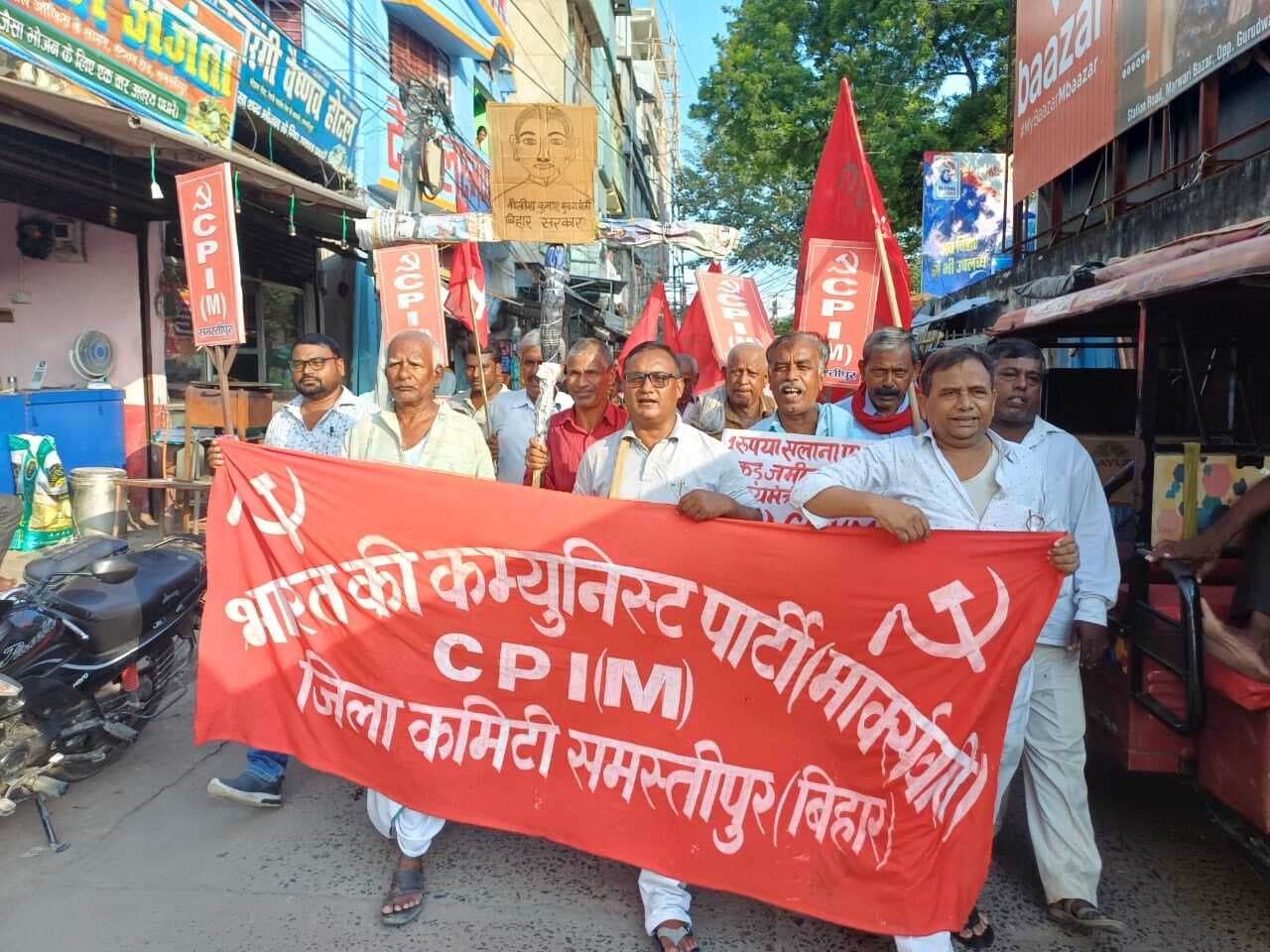 Samastipur News:माकपाइयों ने पीएम का पुतला फूंका