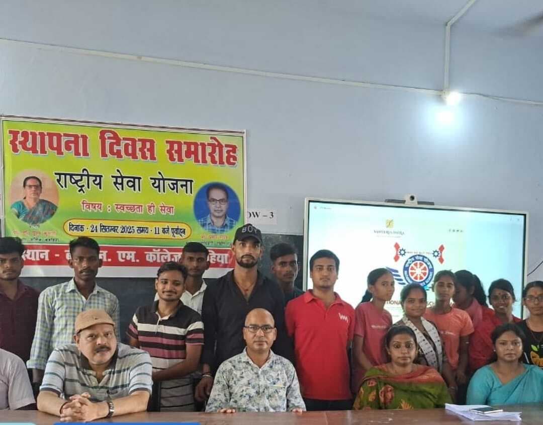 बीएनएम कॉलेज बड़हिया में धूमधाम से मना एनएसएस दिवस