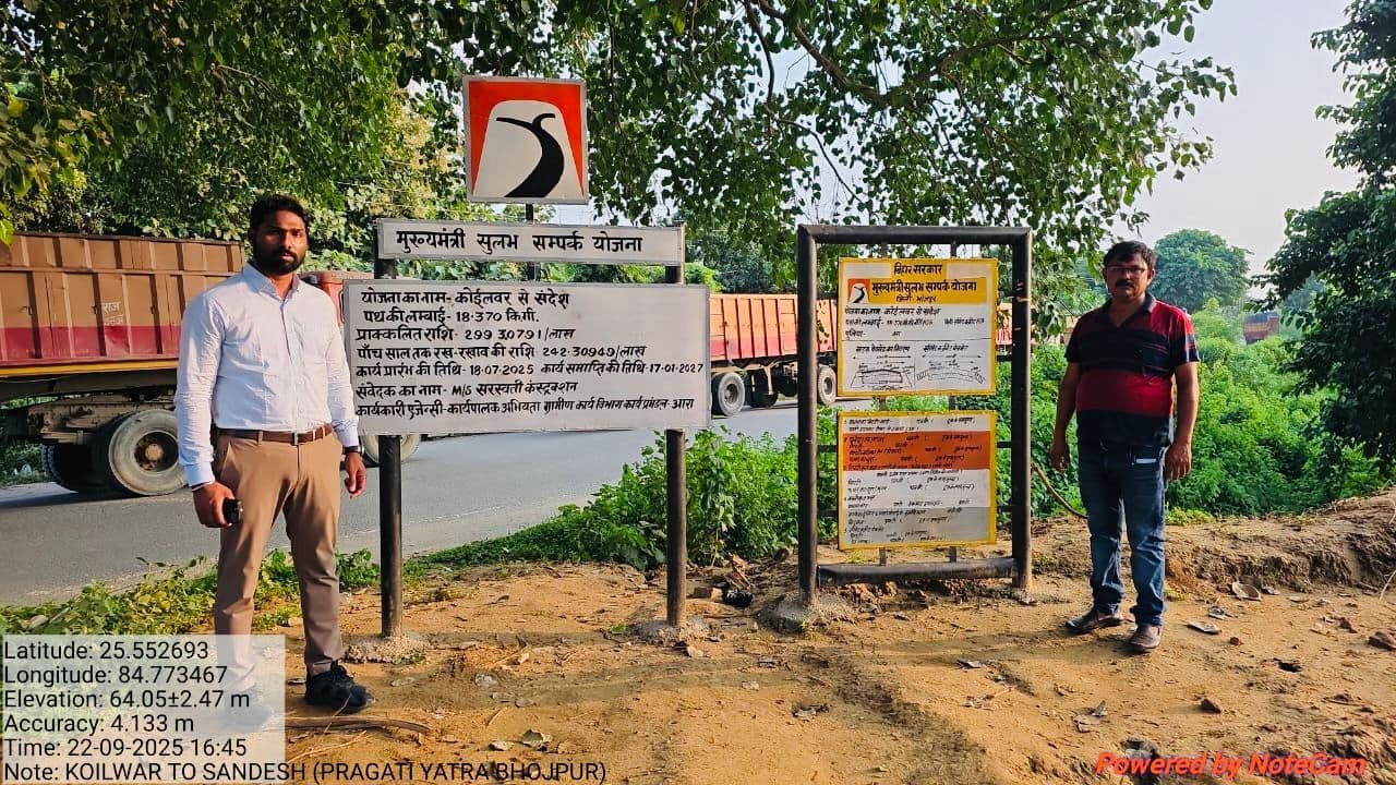 नहर बांध पर सड़क निर्माण कार्य शुरू