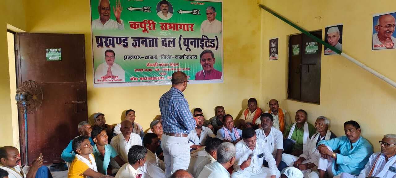 एनडीए कार्यकर्ता सम्मेलन को लेकर बैठक, कार्यकर्ताओं ने की तैयारी