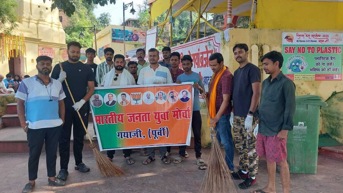 सीता कुंड मंदिर परिसर की युवा मोर्चे ने की साफ-सफाई