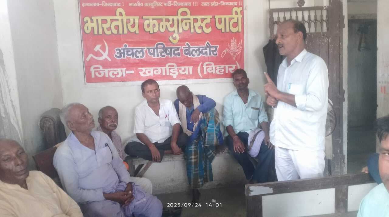 विधानसभा चुनाव की तैयारी को लेकर सीपीआइ की हुई बैठक