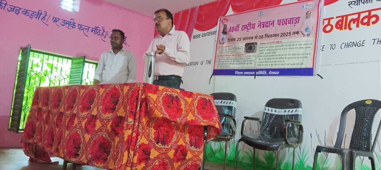 बच्चों की नेत्र जांच रिपोर्ट 10 तक करें जमा : बीपीओ