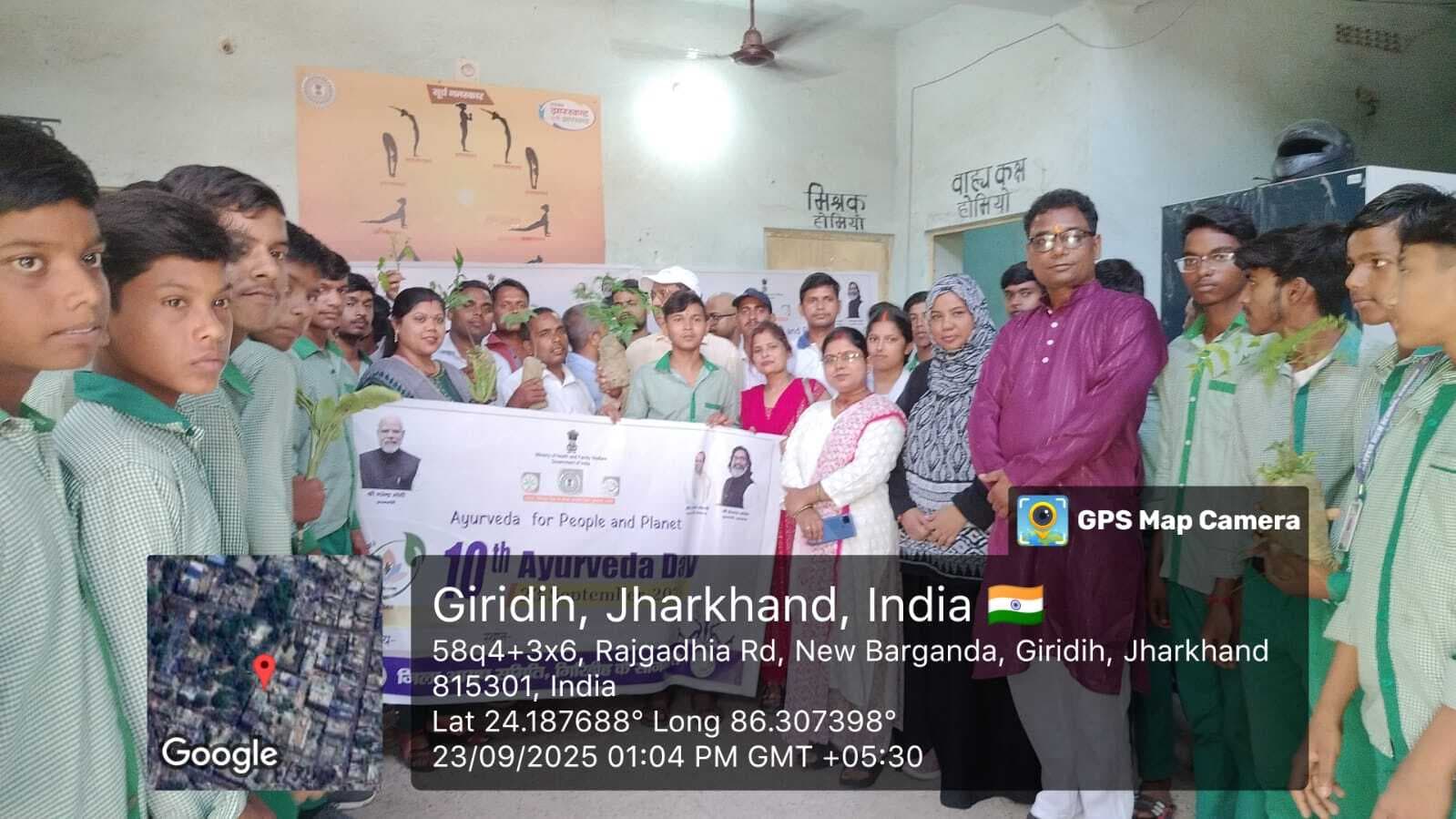 Giridih News : जिला संयुक्त औषधालय में धूमधाम से मनाया गया आयुर्वेद दिवस