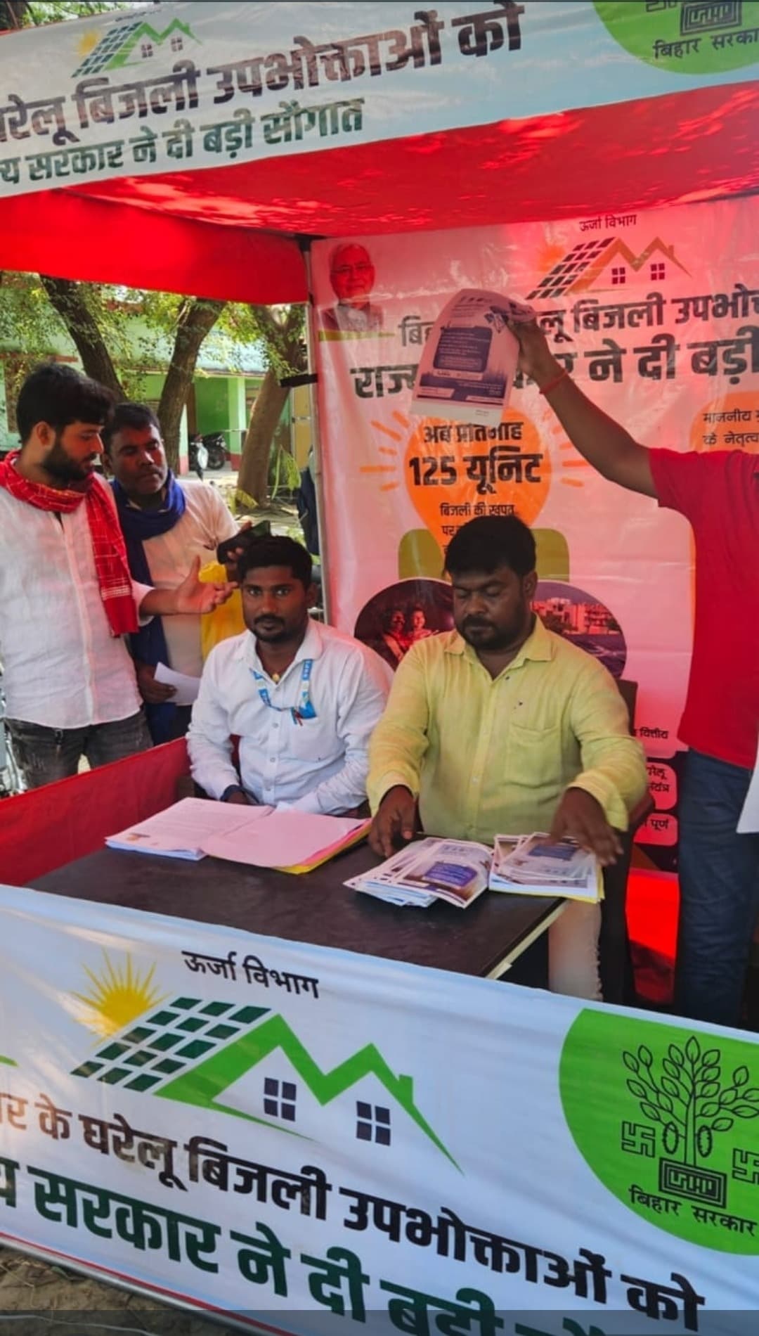 उपभोक्ताओं को 125 यूनिट मुफ्त बिजली योजना की जानकारी