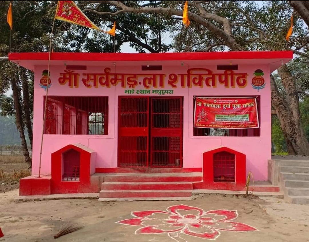 Motihari : सामाजिक सद्भाव व एकता का केन्द्र है मधुछपरा स्थित सर्वमंगला शक्तिपीठ
