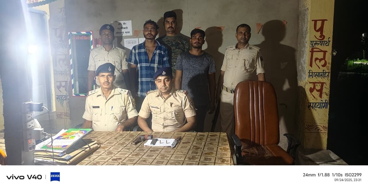 Motihari : हथियार के साथ दो बदमाश गिरफ्तार, लूट की घटना टली