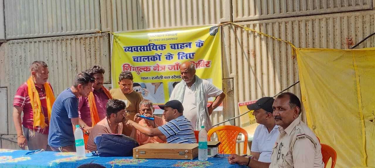 38 व्यवसायिक वाहन चालकों को नेत्र जांच के बाद दिये आवश्यक निर्देश