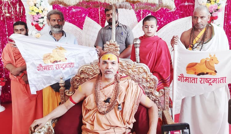 विधानसभा की सभी सीटों पर शंकराचार्य लड़ायेंगे निर्दलीय गौ भक्त प्रत्याशी