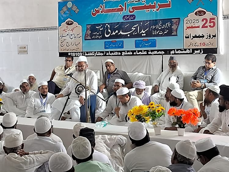 Dhanbad News : बच्चों को तालीम दें और मुल्क में गंगा-जमुना तहजीब को कायम रखने का प्रयास करें : मदनी