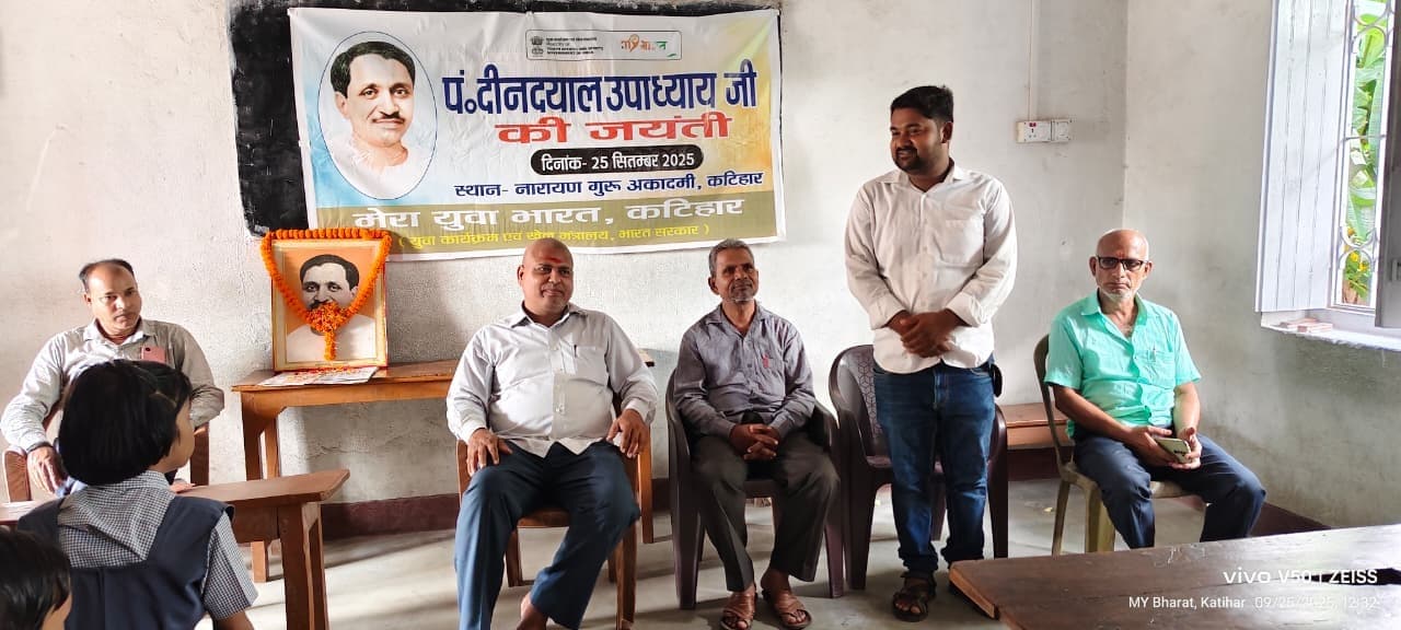 पंडित दीनदयाल उपाध्याय के विचारों को आत्मसात करने पर जोर