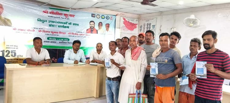 शिविर में विद्युत उपभोक्ताओं ने दर्ज करायी शिकायत