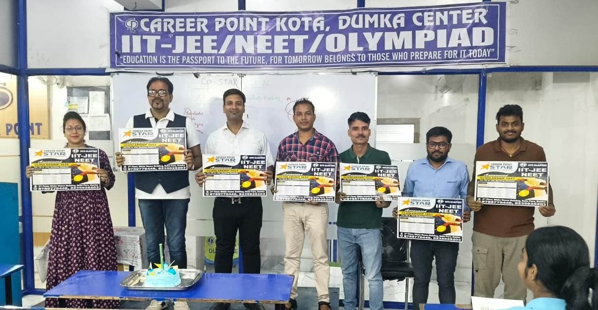 अखिल भारतीय छात्रवृत्ति परीक्षा सीपीस्टार का हुआ शुभारंभ