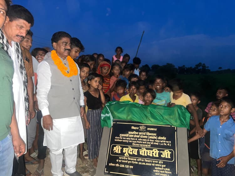 विधायक ने रखी सड़क निर्माण की आधारशिला