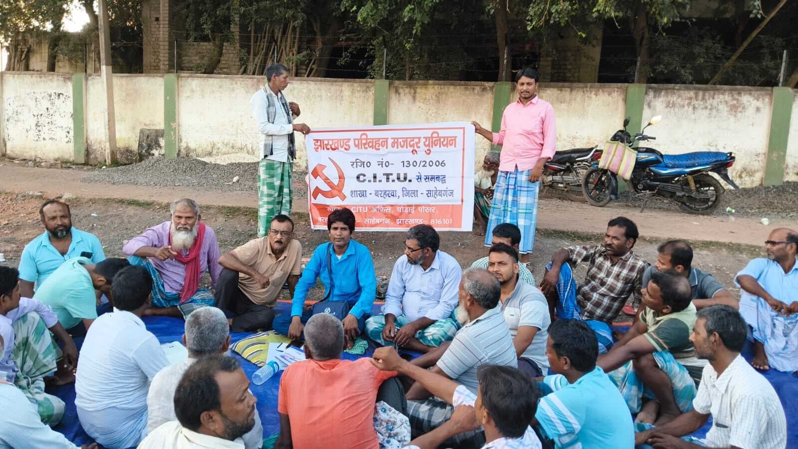 विभिन्न मांगों को लेकर सीटू करेगा जोरदार आंदोलन : शरीफुल