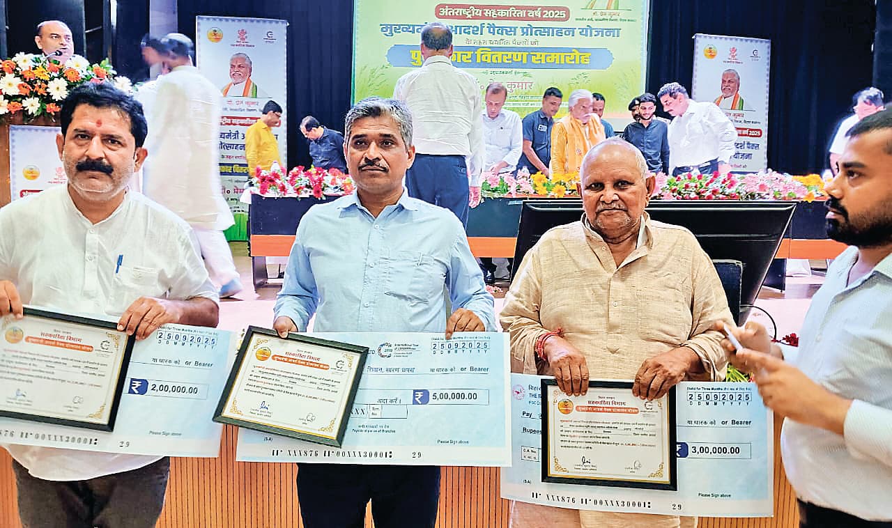 Siwan News : आदर्श पैक्स के रूप में मिजुमला को मिला पहला स्थान