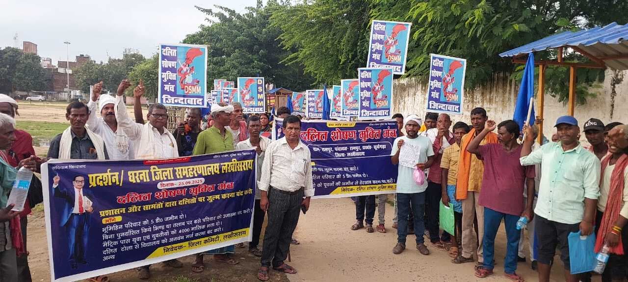 दलित भूमिहीनों को पांच डिसमिल जमीन देने की मांग