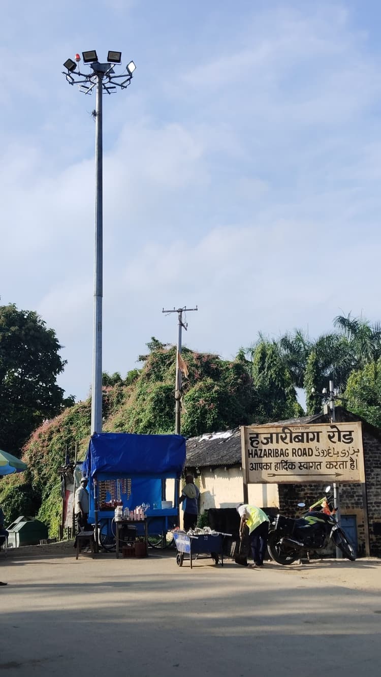 Giridih News :सरिया नगर पंचायत में हाइमास्ट लाइट खराब, लोग परेशान