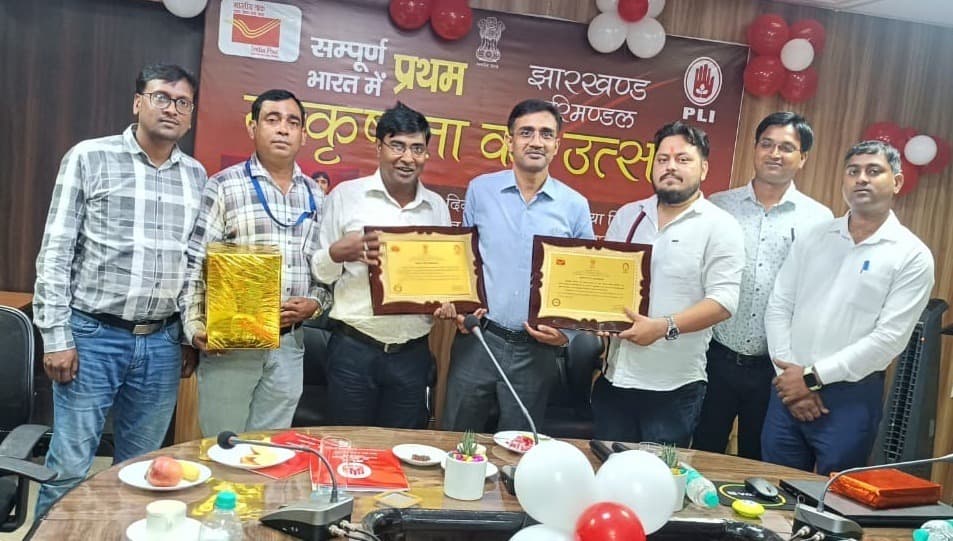Bokaro News : डाक जीवन बीमा के क्षेत्र में उत्कृष्ट कार्य करने वाले सम्मानित