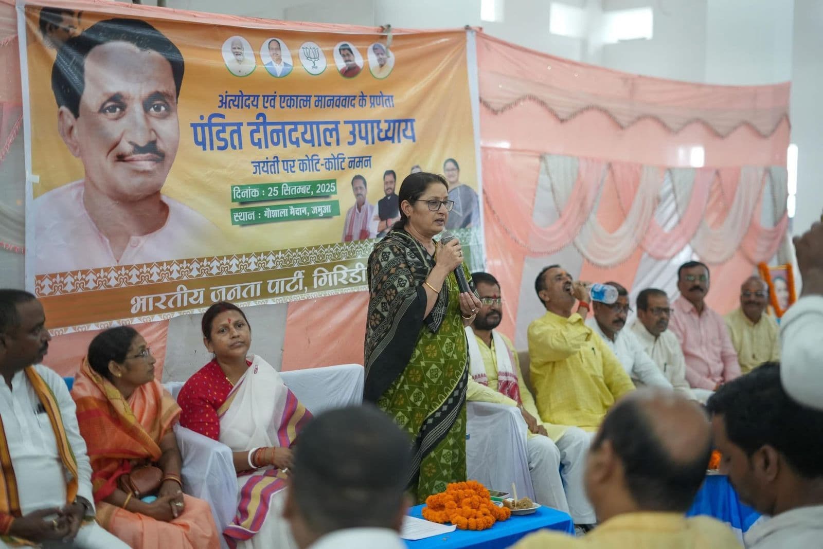 Giridih News :अंत्योदय व एकात्म मानववाद के प्रणेता थे पं दीनदयाल उपाध्याय : अन्नपूर्णा