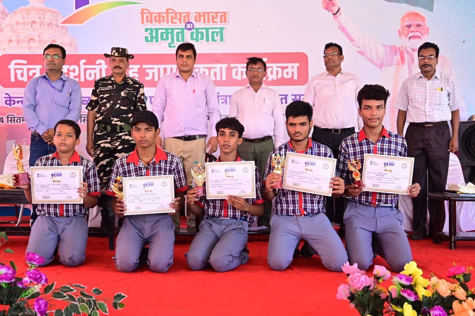 विकसित भारत का अमृत काल : विकसित भारत विषय पर चित्रांकन व प्रश्नोत्तरी प्रतियोगिता