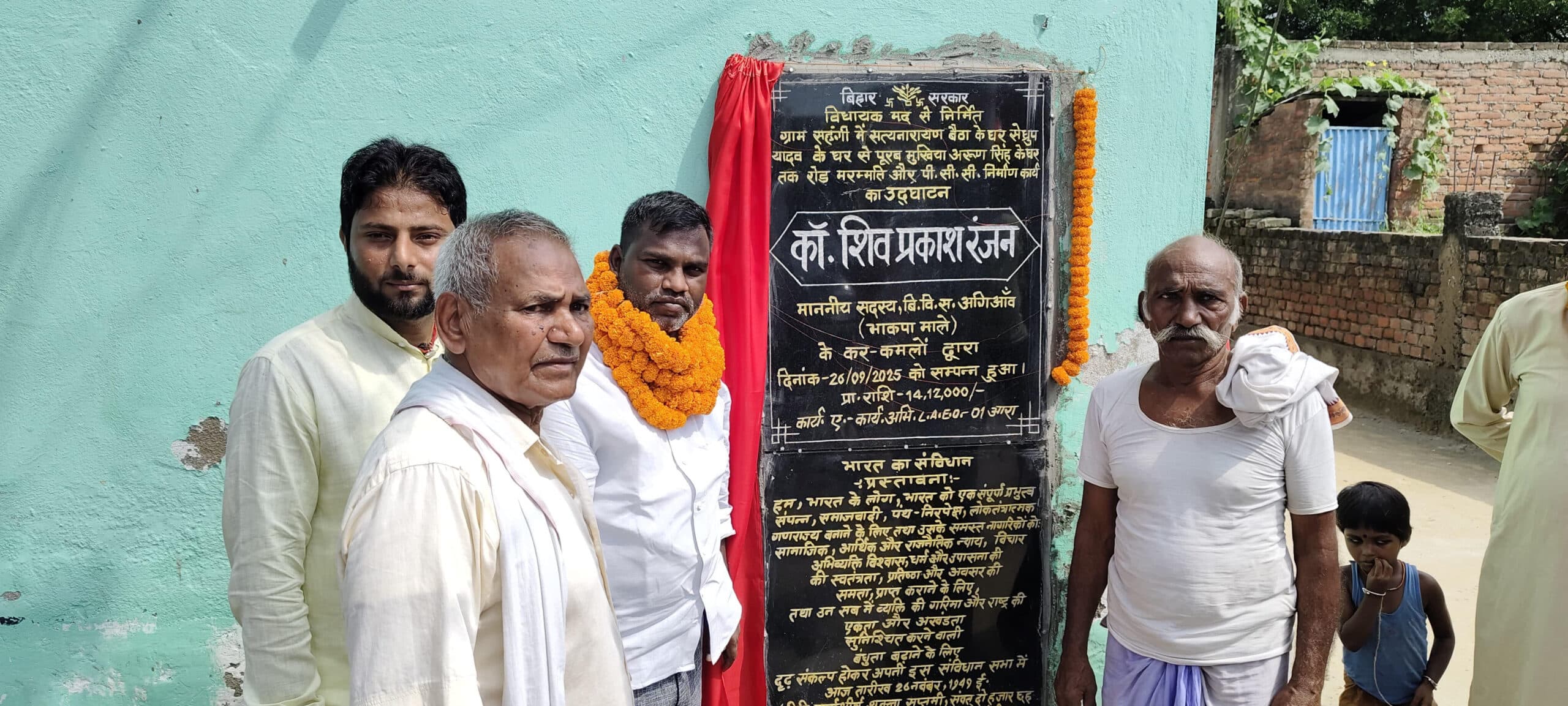 विधायक ने दो पीसीसी सड़क का किया उद्घाटन