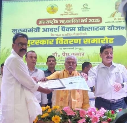 बेहतर कार्य के लिए अजगैबा पैक्स अध्यक्ष सम्मानित