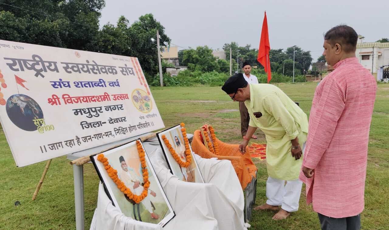 राष्ट्रीय स्वयंसेवक संघ ने मनाया शताब्दी वर्ष