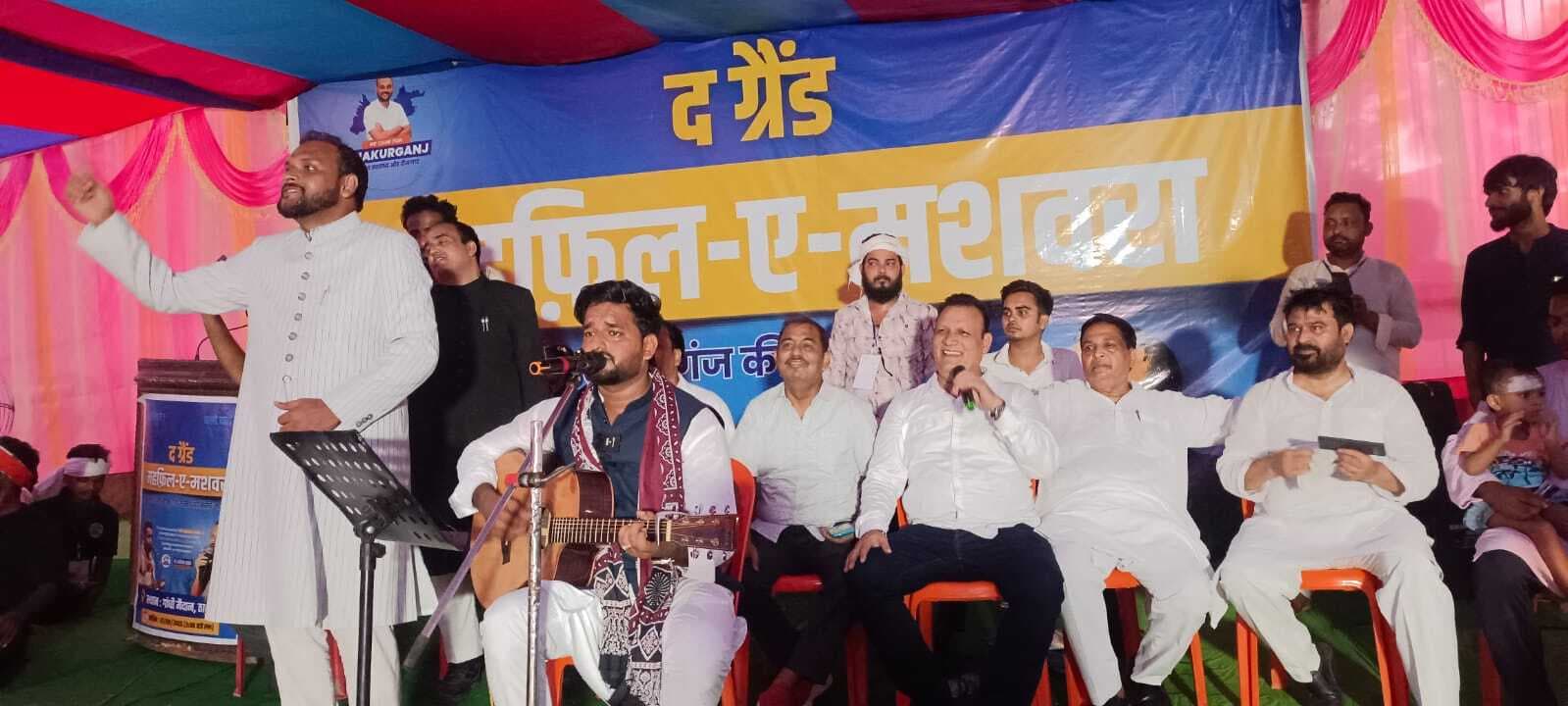 ठाकुरगंज में महफ़िल-ए-मशवरा का आयोजन, मशहूर सिंगर डॉ  हैदर सैफ़ की नज्म से झूमे स्त्रोता