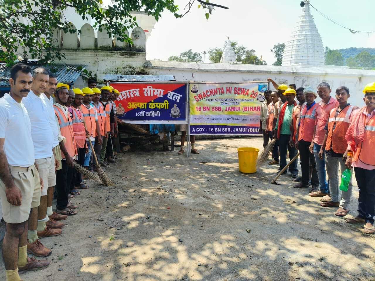 एसएसबी के साथ ग्रामीणों ने ली स्वच्छता की शपथ