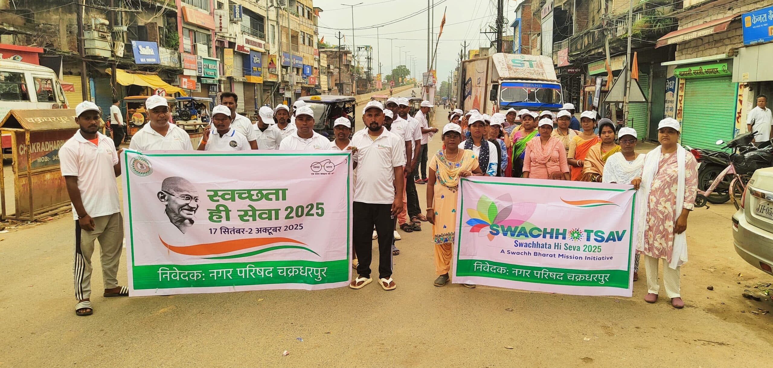 Chaibasa News : स्वच्छता ही स्वस्थ समाज की नींव