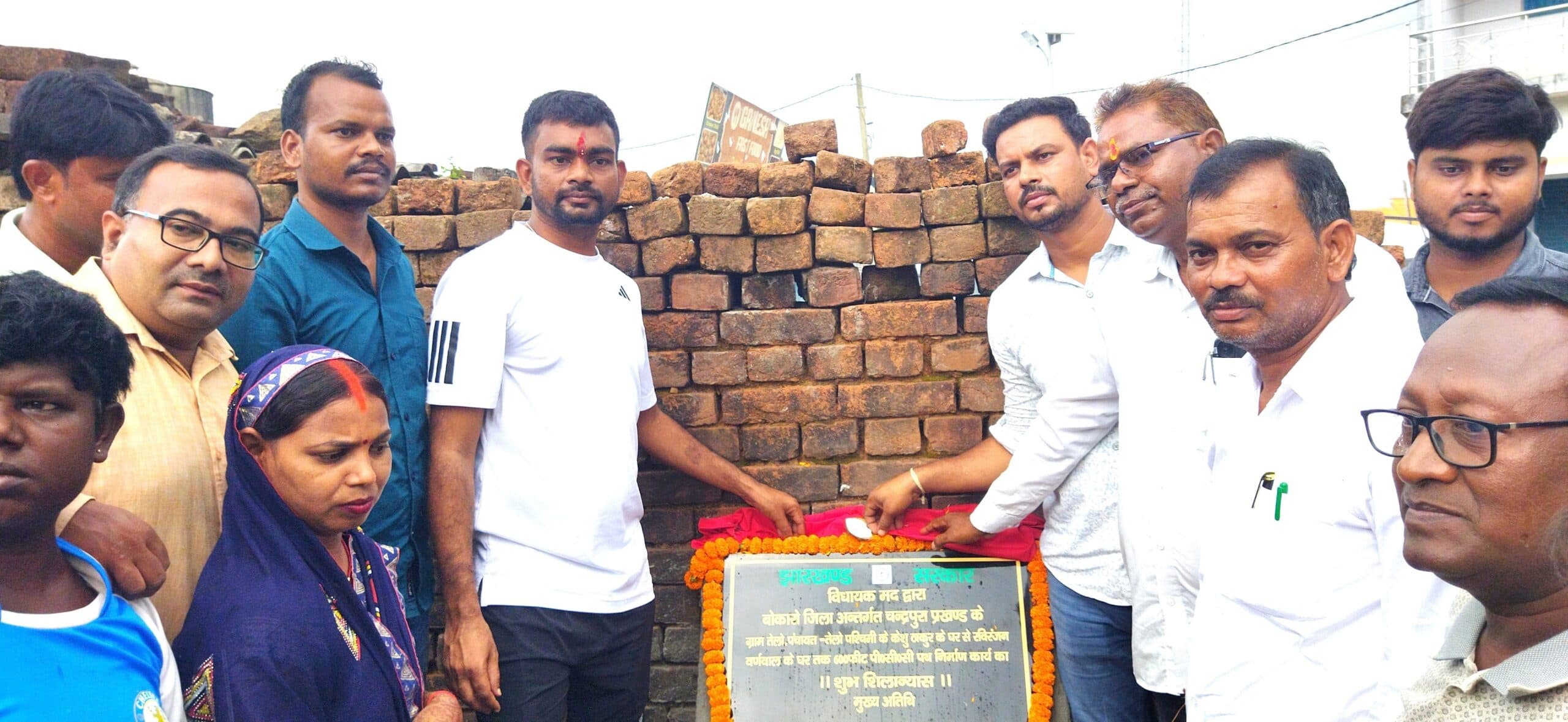 Bokaro News : विधायक जयराम ने किया योजनाओं का शिलान्यास