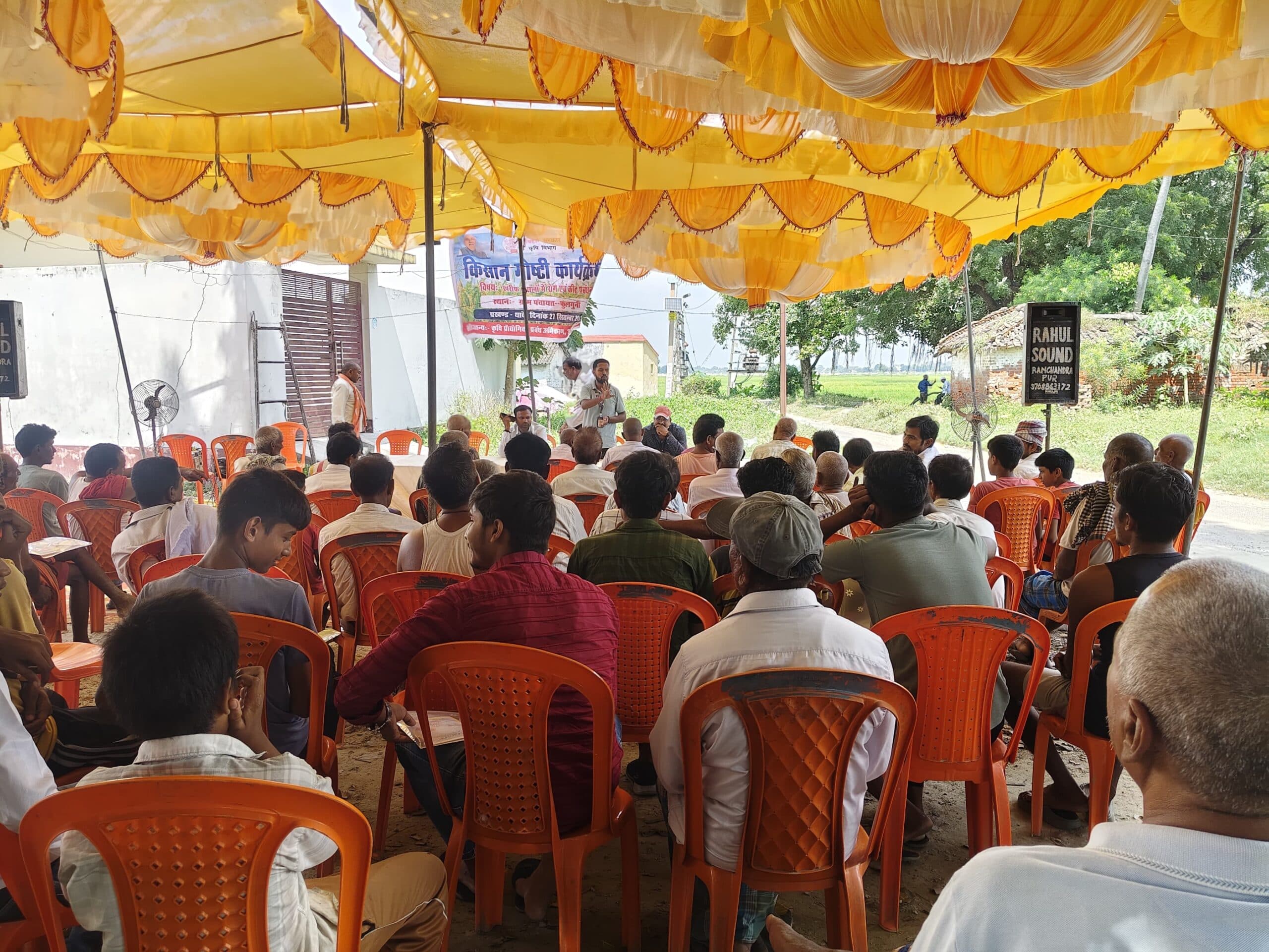 फुलुगनी में खरीफ फसल में रोग व कीट प्रबंधन पर दी गयी जानकारी