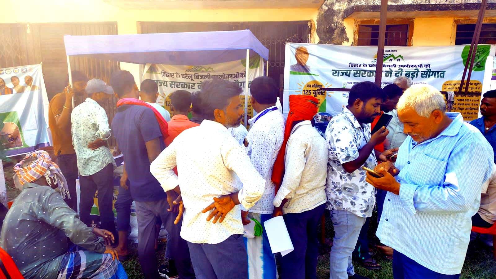 शिविर में विद्युत उपभोक्ताओं से लिए गये आवेदन