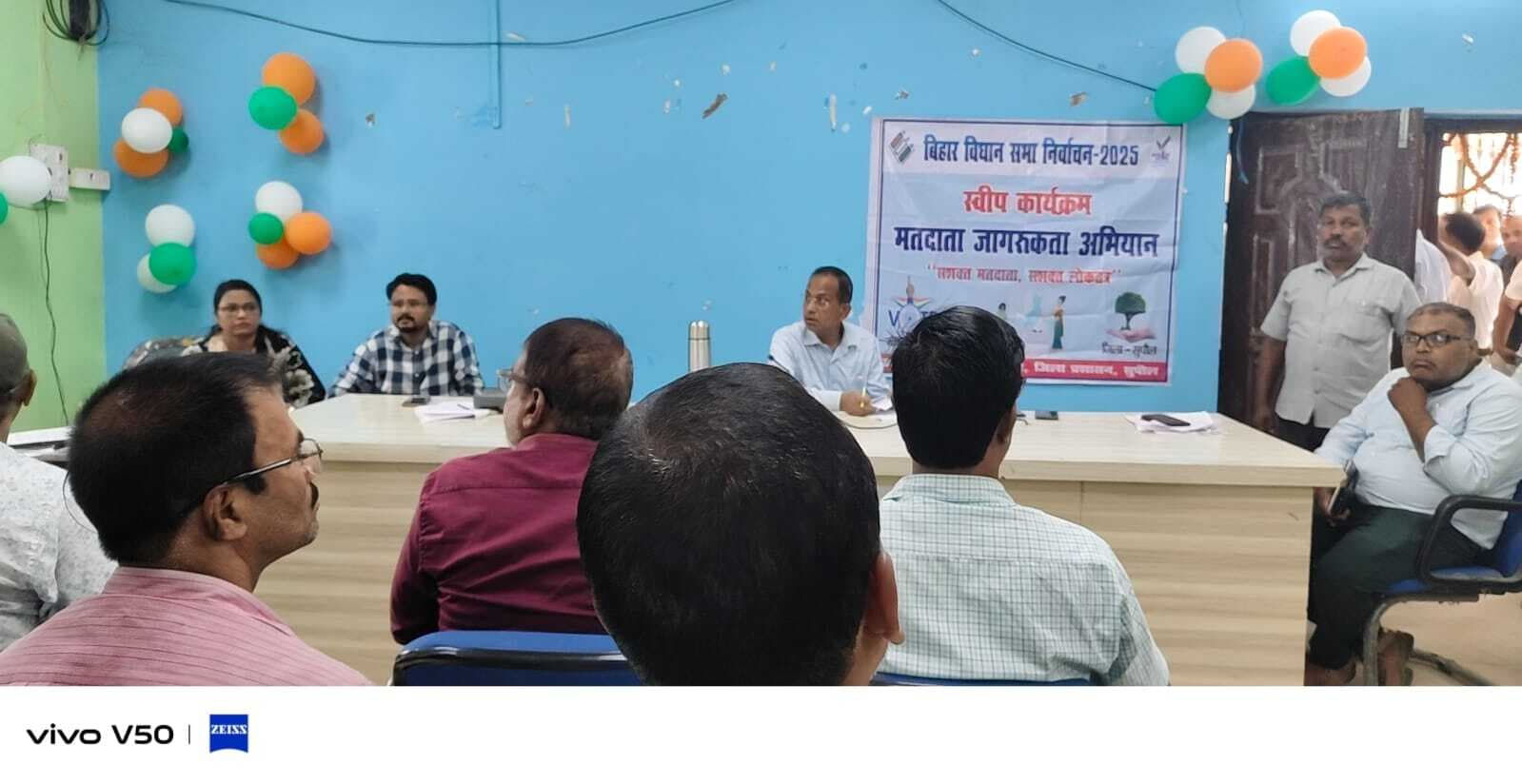 मतदान जागरूकता को लेकर बीडीओ ने की बैठक