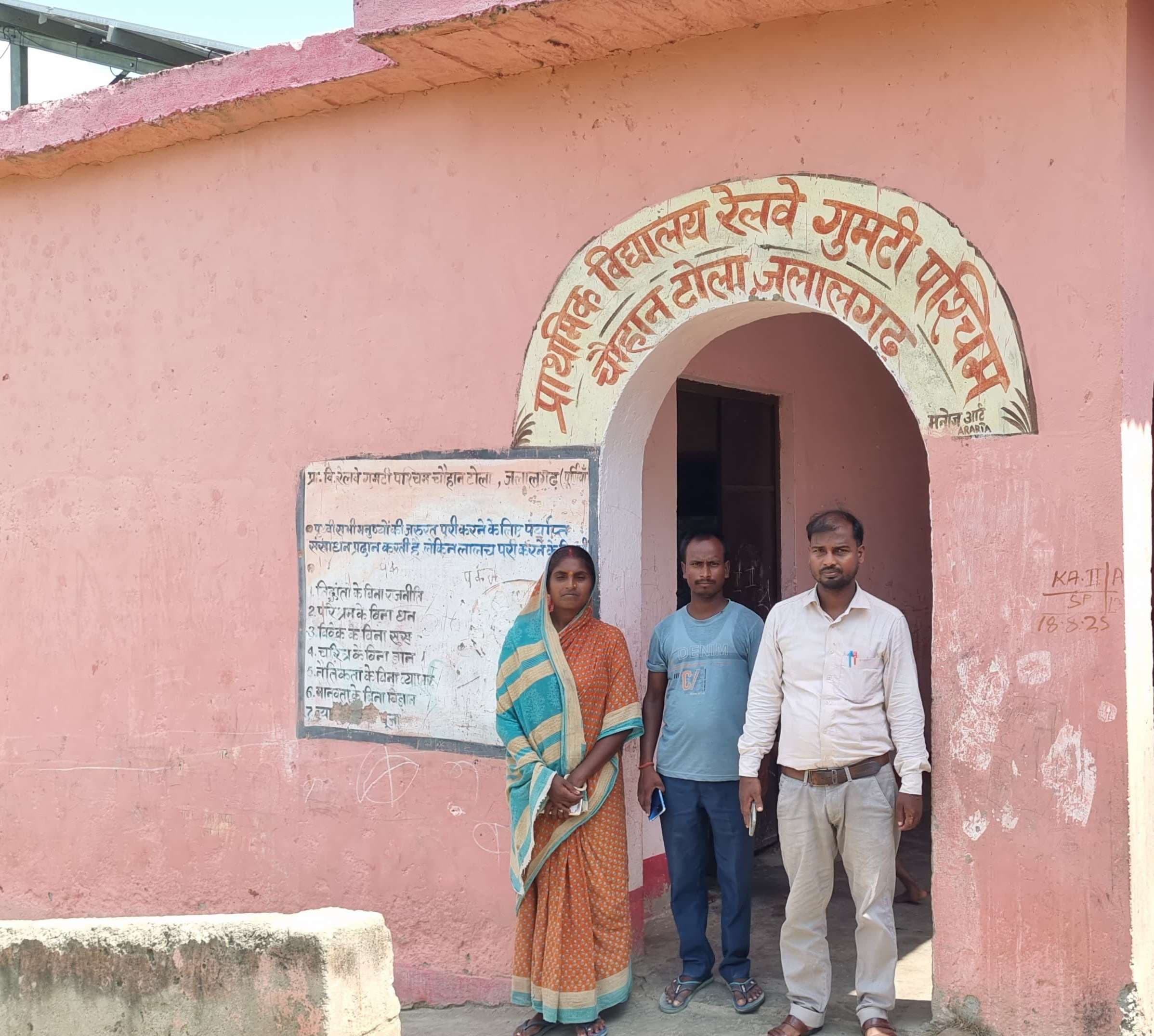 स्कूल का ताला तोड़कर चोरी