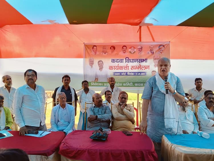 कांग्रेस कार्यकर्ता सम्मेलन का आयोजन, उपस्थित रहे सैकड़ों कार्यकर्ता