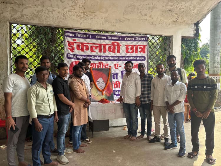 भगत सिंह जयंती उत्सव, छात्रों ने भ्रष्टाचार के खिलाफ आवाज उठाई