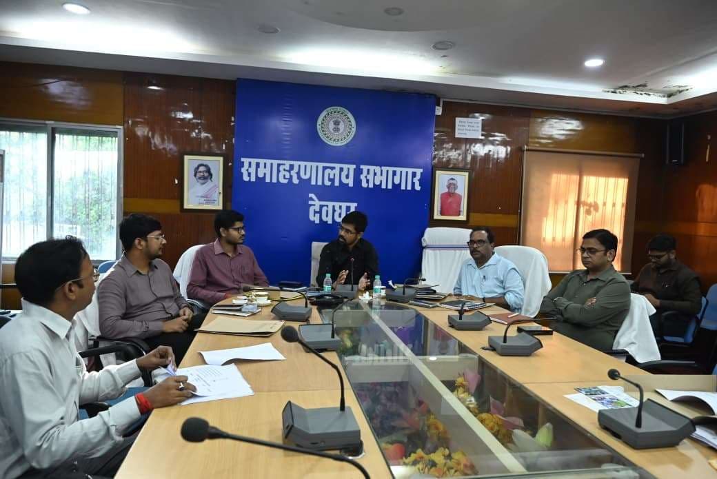 Deoghar news : शिक्षा व्यवस्था को सुदृढ़ करें और स्कूलों की गुणवत्ता सुधारें : डीसी