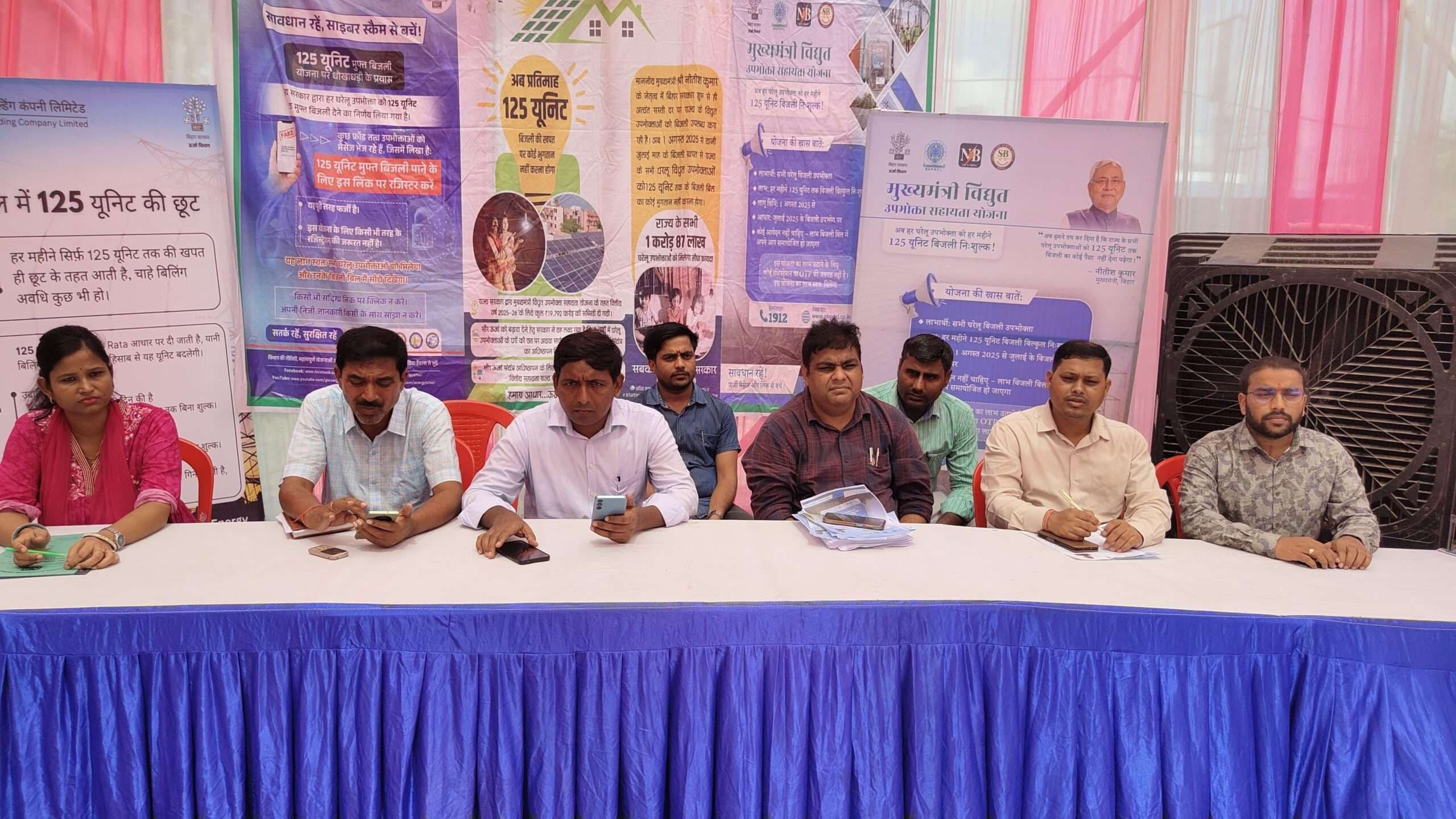 बिजली विभाग ने लगाया विशेष प्रमंडलीय स्तरीय शिविर