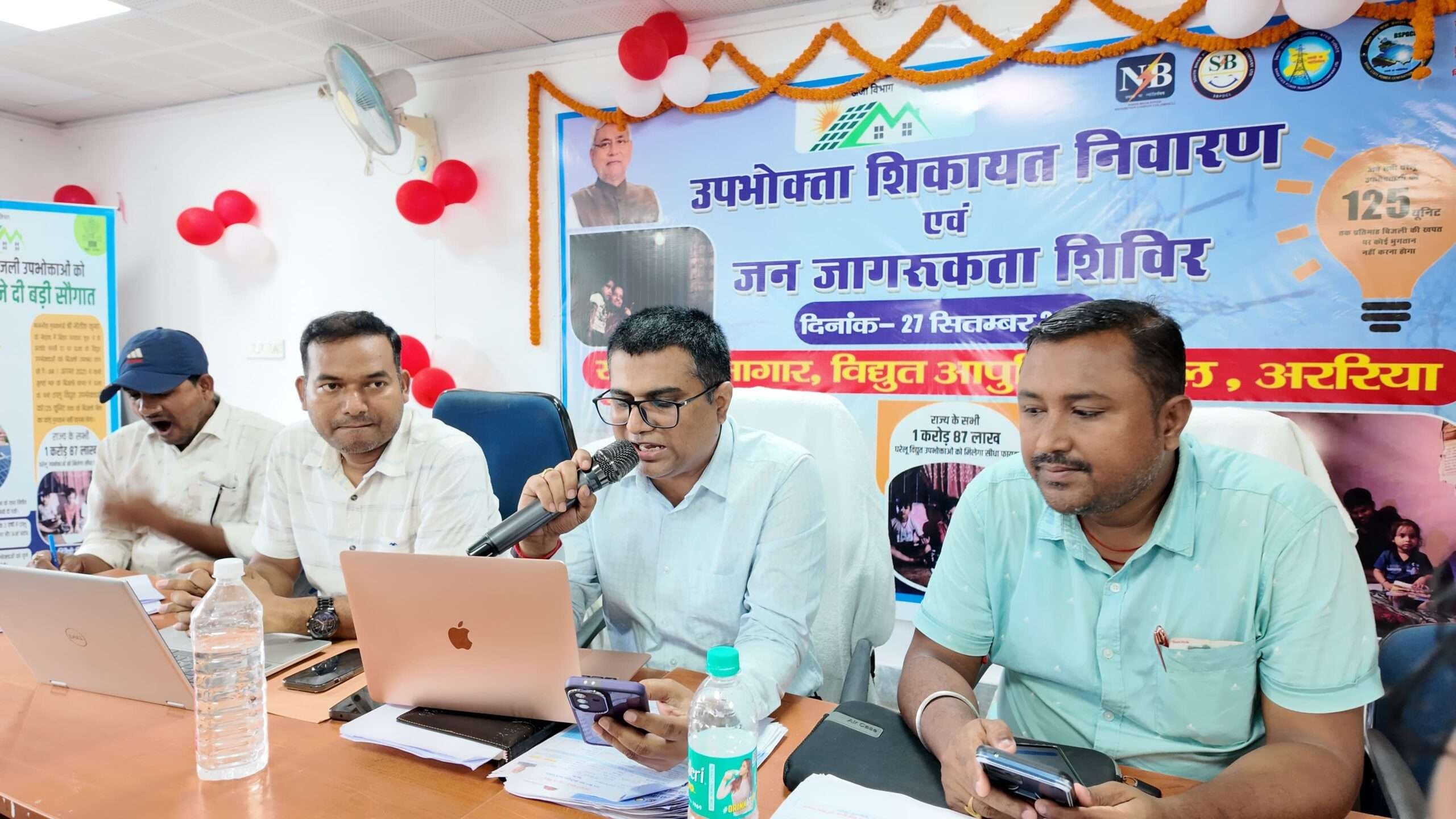 शिकायत निवारण जन जागरूकता कैंप समाप्त